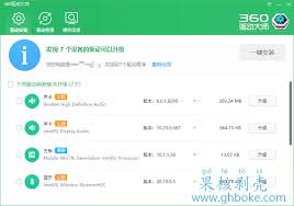 360驱动大师如何检查系统硬盘是否优化 第1张