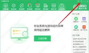 360驱动大师如何检查系统硬盘是否优化 第2张