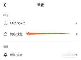 抖音收藏歌单如何隐藏 第1张
