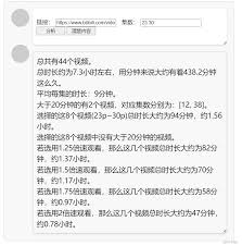 B站如何查看观看视频时间 第1张