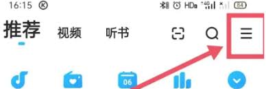 怎样取消酷狗铃声自动续费 第3张