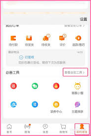 淘宝在哪里下载 第2张