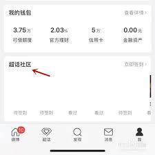 微博如何删除自己的访问记录 第1张