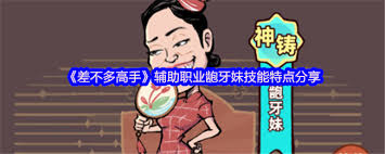差不多高手女长官如何 第1张