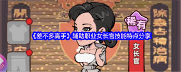 差不多高手女长官如何 第3张