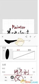 painter怎么复制笔刷 第2张