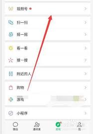 如何删除视频号打赏记录 第1张