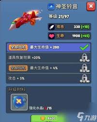 银翼战机新手如何选择装备 第3张
