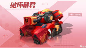 坦克无敌中聚能坦克怎么样 第1张