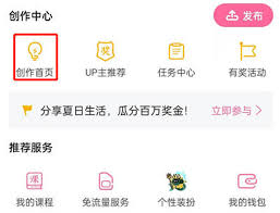哔哩哔哩如何隐藏观看人数 第1张