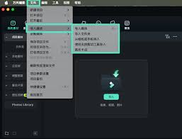 万兴喵影app怎么导入音频 第1张