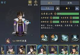 三国志异闻录陈宫阵容如何搭配 第1张