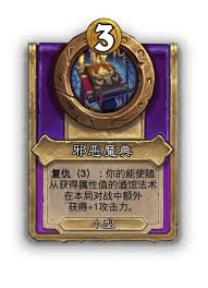 炉石传说酒馆战棋饰品神圣重槌属性如何 第3张