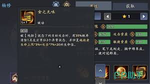 三国志异闻录杨修如何搭配阵容 第1张