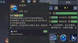 三国志异闻录郭嘉阵容如何搭配 第1张