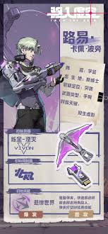 驱入虚空双身如影路易有啥技能 第2张