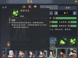 三国志异闻录大乔如何搭配阵容 第1张