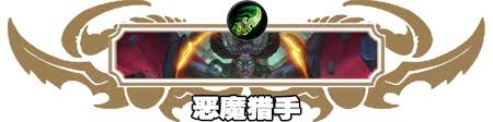 炉石传说快攻灌注牧卡组怎么组 第2张