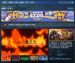 血盟守卫军2在哪可以下载 第1张