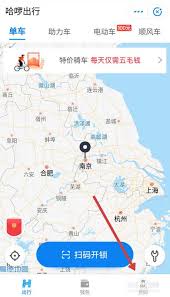 哈啰出行如何查看驾照分 第1张