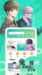 画涯漫画官网入口在哪 第1张