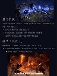 艾尔登法环黑夜君临夜王BOSS怎么打败 第3张