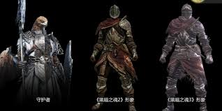 艾尔登法环黑夜君临有哪些衣服服装 第2张