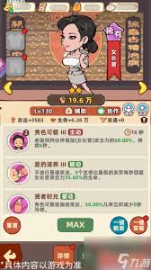 差不多高手无相禅师值得培养吗 第2张
