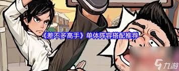 差不多高手南派宗师怎么样 第1张