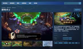 默特术士需要什么配置 第2张