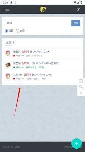音乐磁场下载的音乐存放在哪 第1张