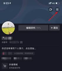 抖音如何查看2021访客记录 第1张