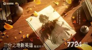 王者荣耀s40新英雄有哪些 第2张