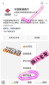 联通如何修改基本套餐 第1张
