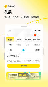 国美在线app如何购买机票 第2张