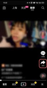 抖音一起看直播功能在哪里 第2张