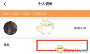 每日瑜伽如何改名 第1张