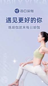 每日瑜伽如何改名 第3张