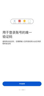 谷歌验证器安卓版官网在哪下载 第1张