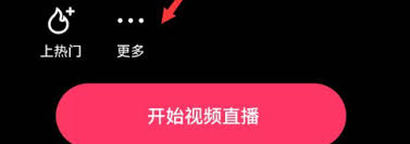 快手直播如何关闭语音评论 第1张