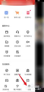 快手直播如何关闭语音评论 第2张