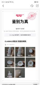 心心app怎么辨别真假 第1张