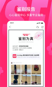 心心app怎么辨别真假 第2张