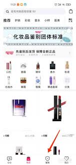 心心app怎么辨别真假 第3张