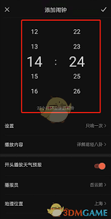 喜马拉雅怎么设置自动播放 第2张