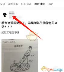 疯狂刷题如何收藏试卷 第3张