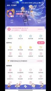 b站直播贡献值如何计算 第2张