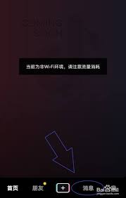 抖音如何查看加入的抖音群列表 第1张