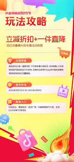 2025抖音618大促何时开启 第1张