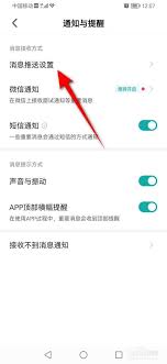 boss直聘如何关闭消息通知 第1张